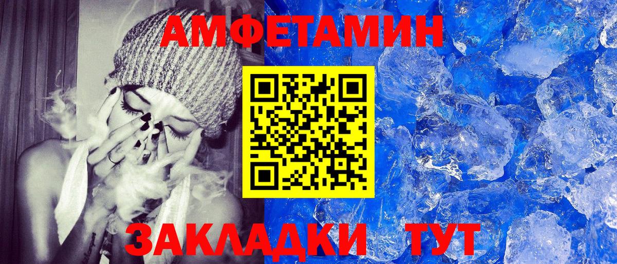 Туапсе  АМФЕТАМИН  Вход с VPN  АМФ 98% 