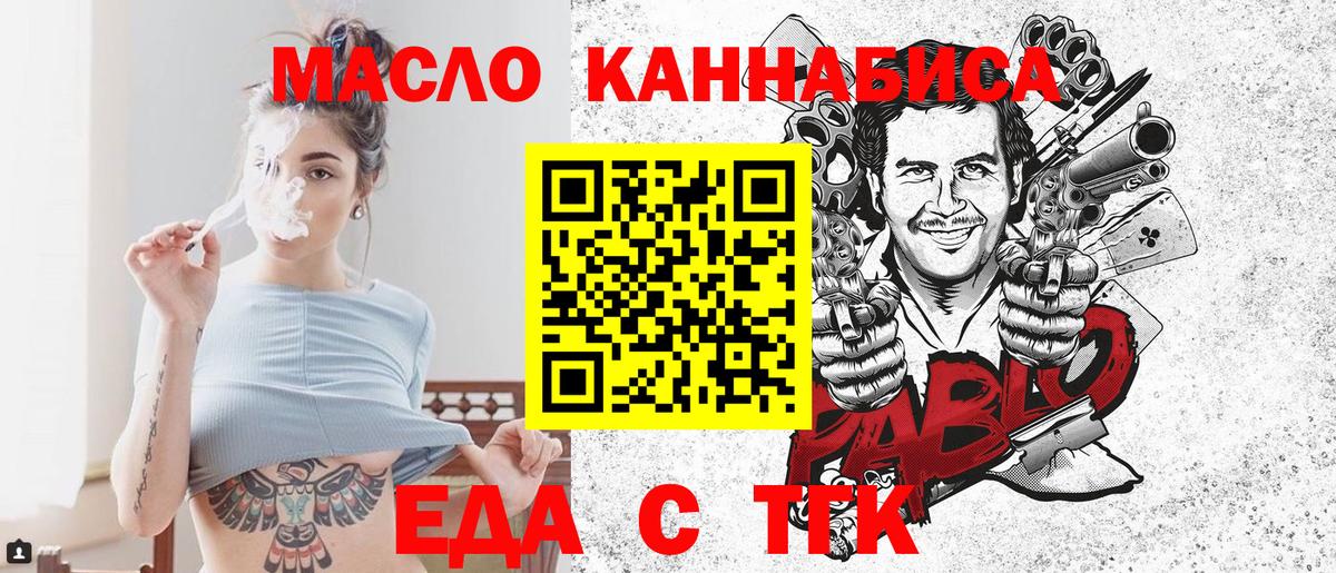 Туапсе  Canna-Cookies конопля  Вход с VPN 