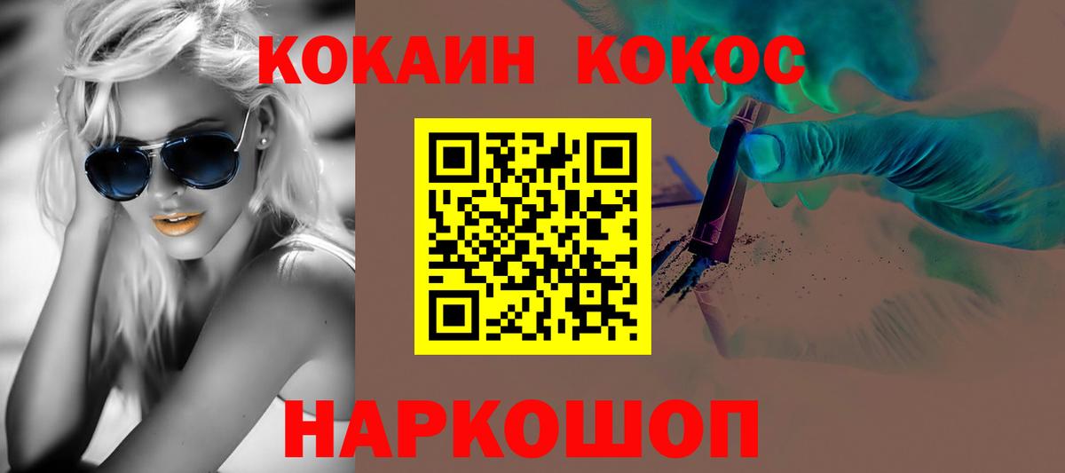 КОКАИН Перу Туапсе