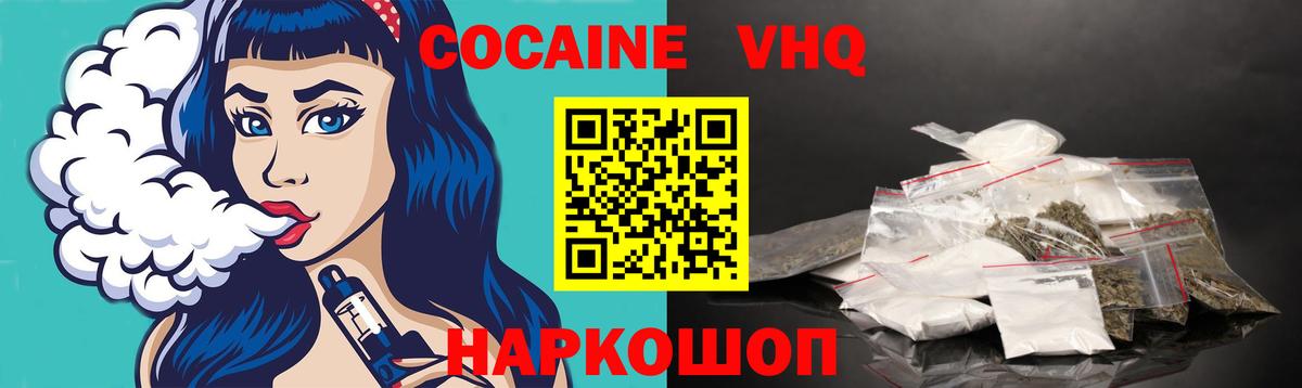 Кокаин Колумбийский  цена наркотик  Туапсе  Вход с VPN  Кокаин FishScale 