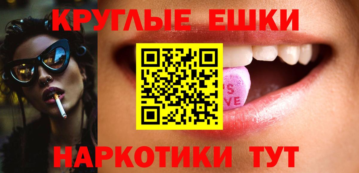 Экстази 250 мг Туапсе