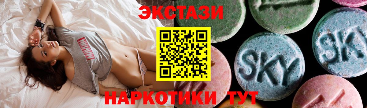 Экстази  Вход с VPN  Туапсе  Экстази 99% 