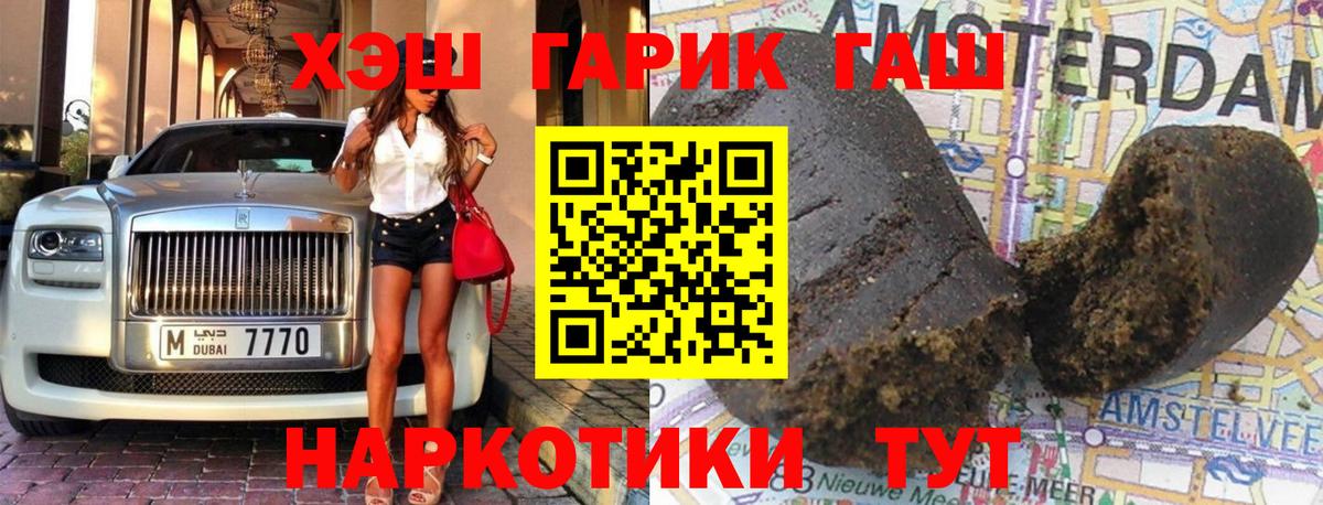 ГАШИШ ice o lator  ГАШИШ Premium  Вход с VPN  Туапсе 