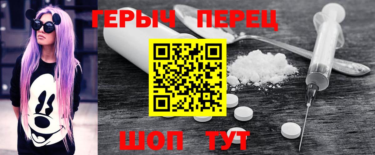 Туапсе  ГЕРОИН белый  Вход с VPN 