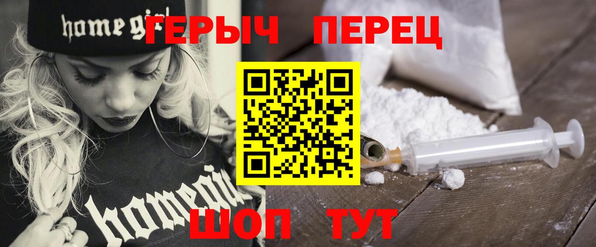 Героин хмурый Туапсе