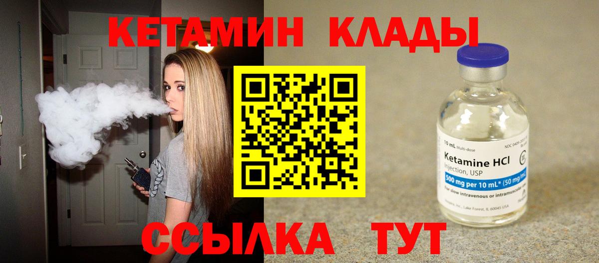 КЕТАМИН VHQ  Вход с VPN  дарк нет состав  Туапсе 