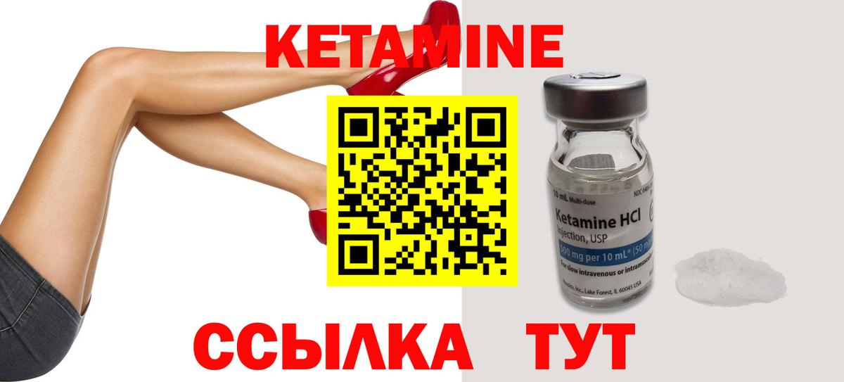 Кетамин ketamine Туапсе