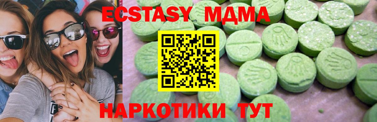 Туапсе  МДМА Molly  Вход с VPN 