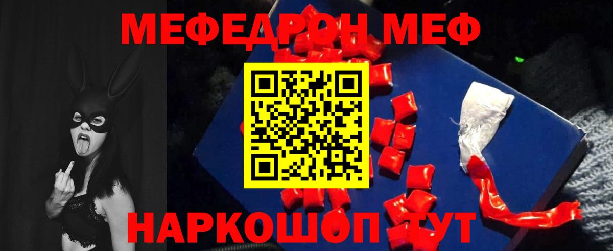 Туапсе  магазин продажи наркотиков  МЯУ-МЯУ  гидра как зайти  МЕФ мяу мяу  Вход с VPN 