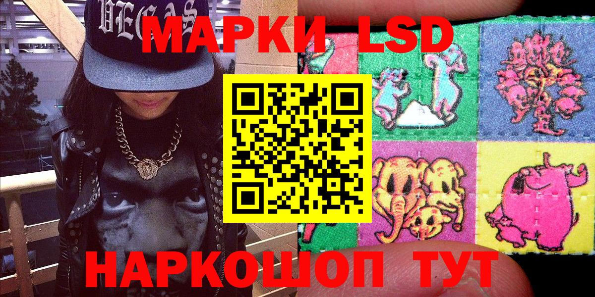 Марки NBOMe 1500мкг Туапсе