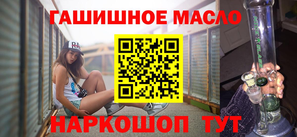Дистиллят ТГК гашишное масло  ТГК гашишное масло  Вход с VPN  Туапсе 