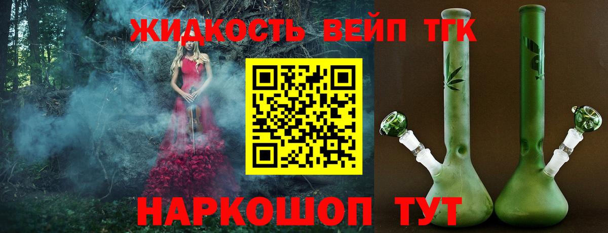 Дистиллят ТГК Wax Туапсе