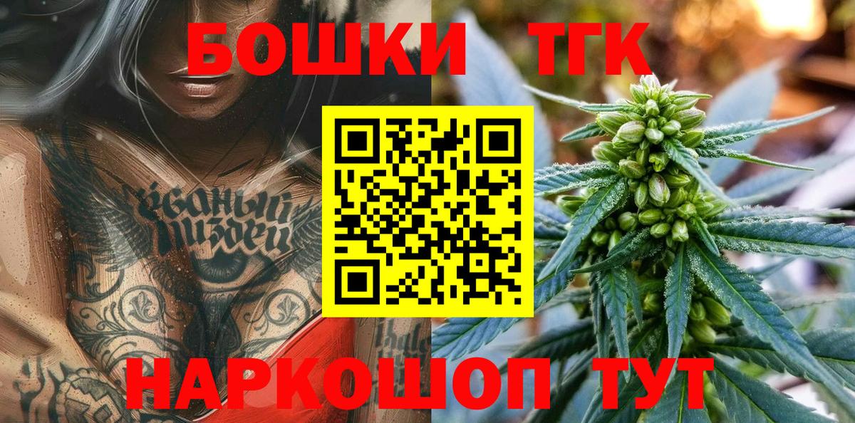 Бошки Шишки семена Туапсе